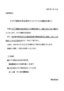20250415165831のサムネイル