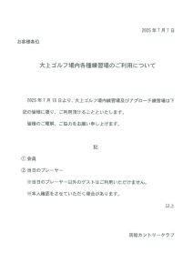 20250707083207のサムネイル